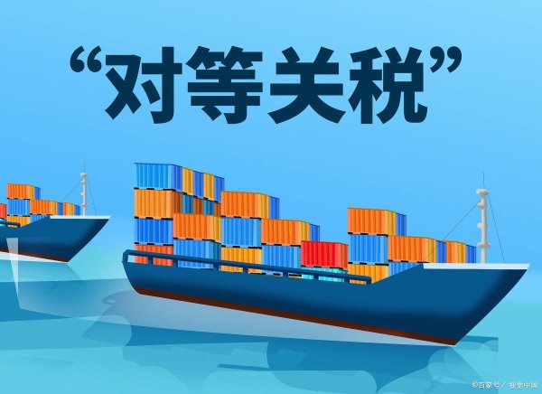 启天配资 世界最后贸易规则设想：全球0关税，贸易自由，可以自由投资