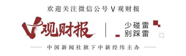 优配良品 V观财报｜恒邦股份安全事故及停产整顿信披不及时收监管函