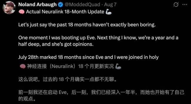 马斯克首位脑机植入者：我重生了 重获新生的奇迹