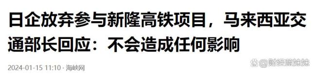 马来西亚宣布放弃申办F1大奖赛 聚焦东海岸铁路波折