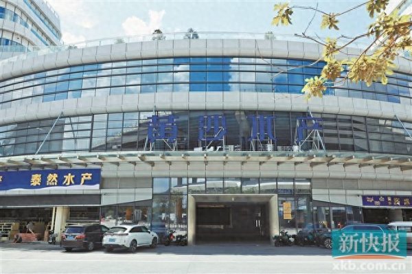 广禾配资 黄沙水产中心下周一正式开业 旧市场八成商户已进驻